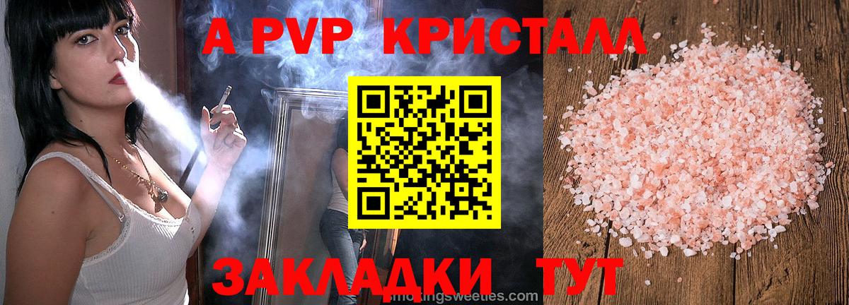 Alpha PVP СК КРИС  Альфа ПВП крисы CK  Вход с VPN  APVP Соль  сколько стоит  Ялта 