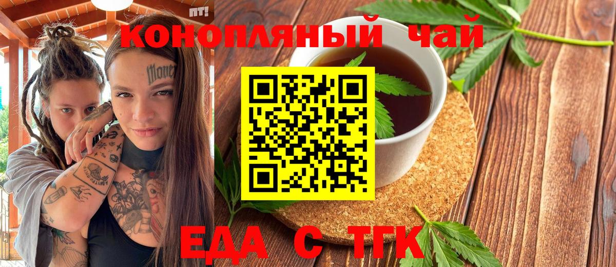 Canna-Cookies марихуана  Вход с VPN  Ялта 
