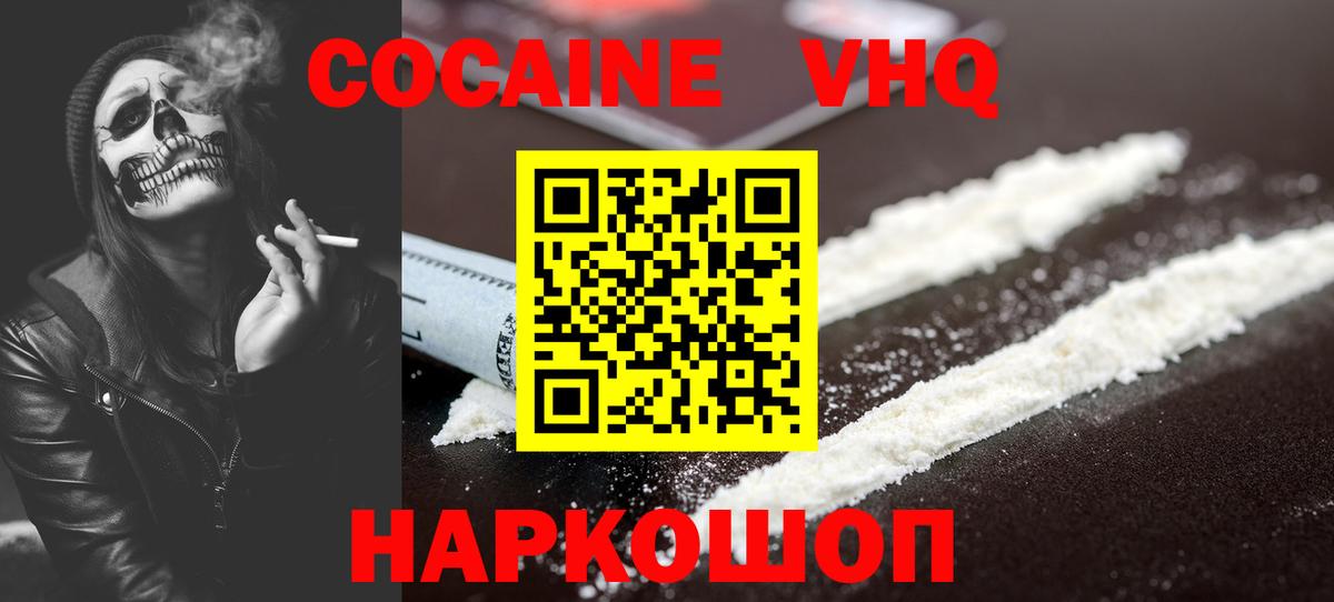 КОКАИН FishScale Ялта