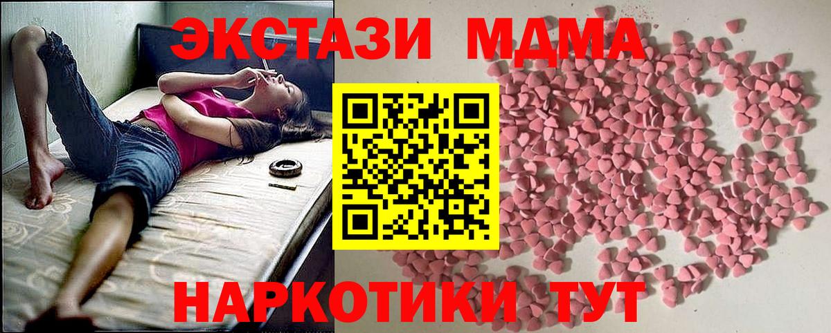 Ecstasy  Экстази 280 MDMA  Экстази Punisher  Вход с VPN  Ялта 