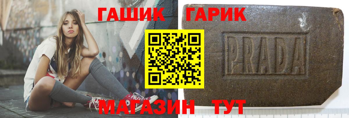 ГАШИШ  ГАШ 40% ТГК  ГАШ хэш  Вход с VPN  Ялта 