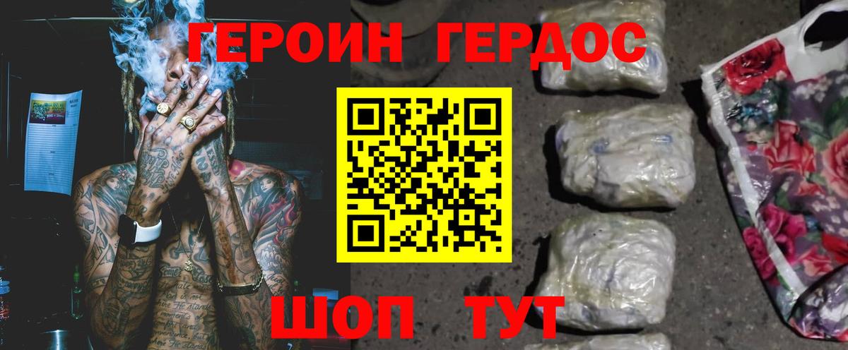 Ялта  Героин гречка  Вход с VPN 