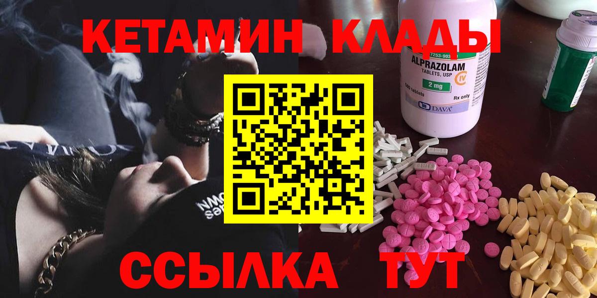 Кетамин ketamine Ялта