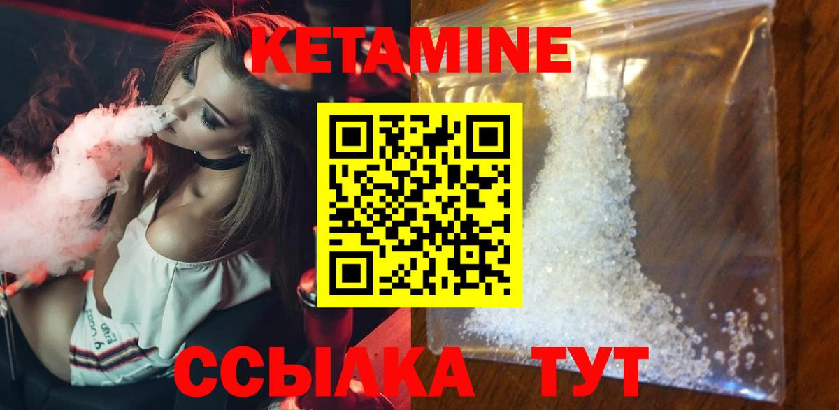 Ялта  Кетамин VHQ  Вход с VPN  КЕТАМИН VHQ 
