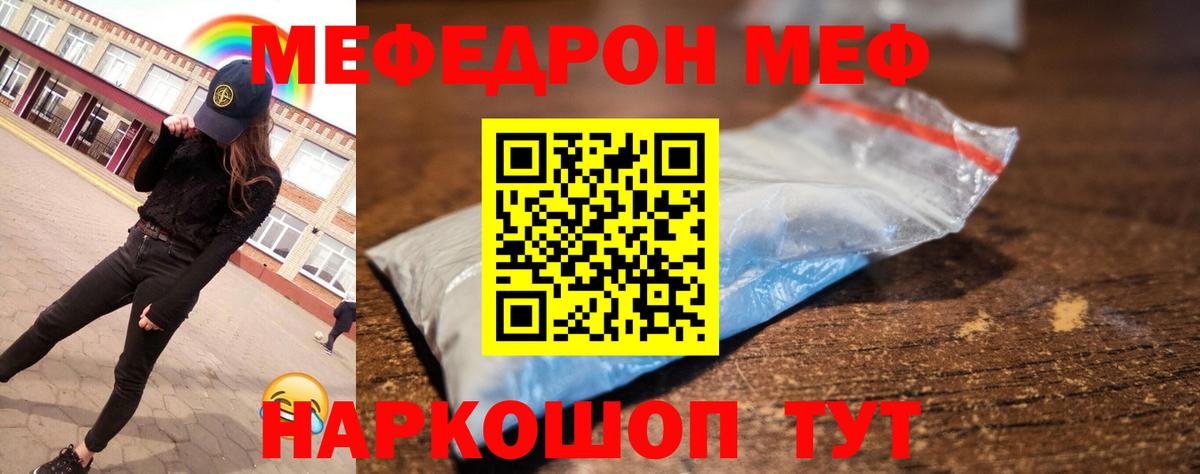 Ялта  МЕФ 4 MMC  Мефедрон мяу мяу  гидра ссылки  Вход с VPN  МЕФ 