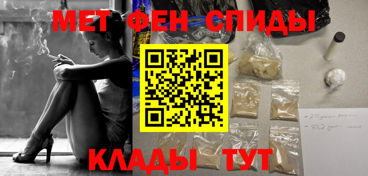 Метамфетамин мет  Вход с VPN  Ялта 